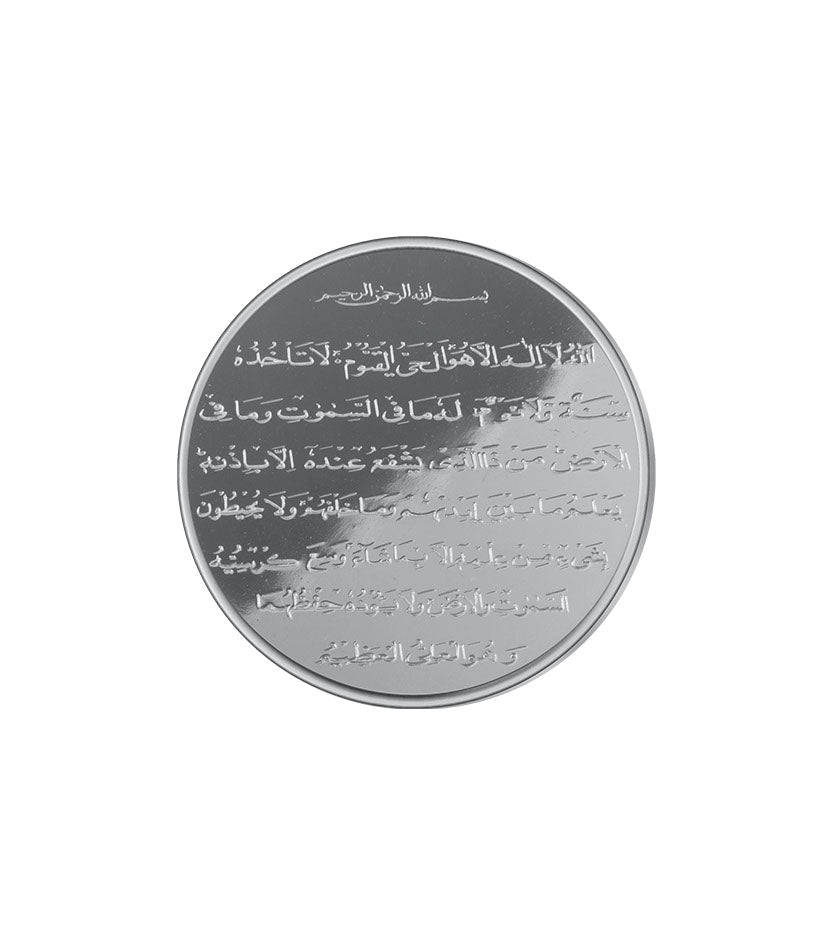 Quran Silver Coin – 999.0 Fine Silver (1 oz)