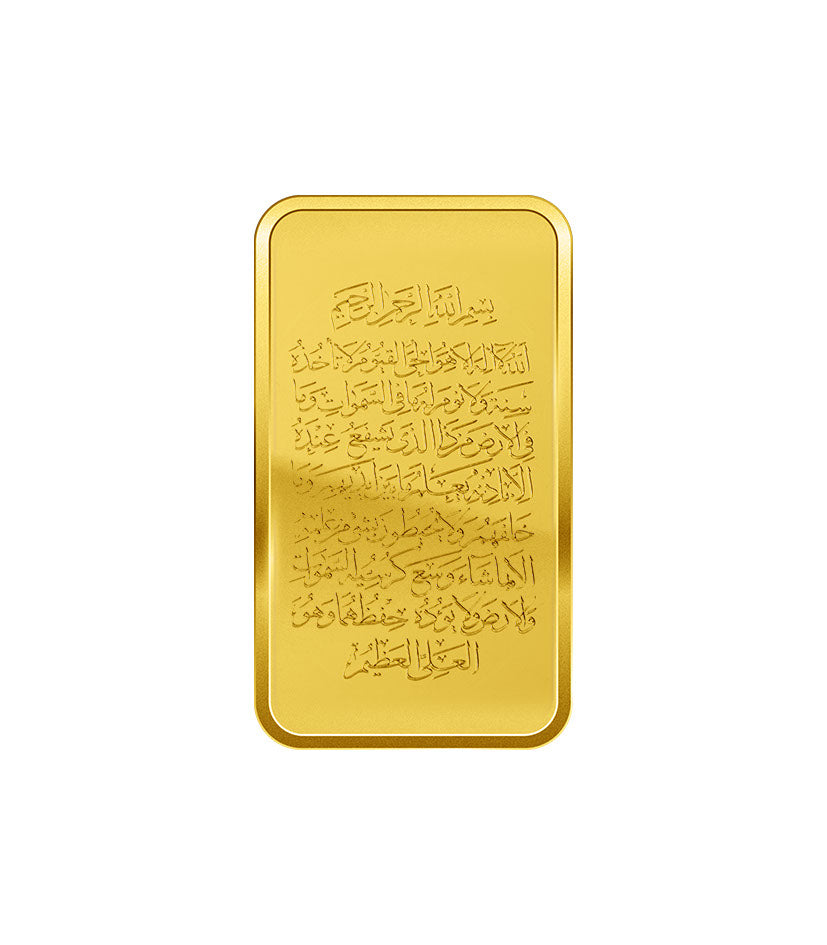 01 quranmintedbars_100gms