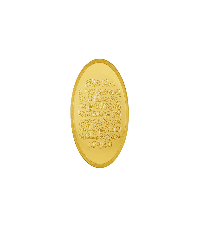 Quran Gold Oval – 999.9 Pure Gold